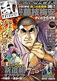 コミック乱ツインズ【無料連載版】