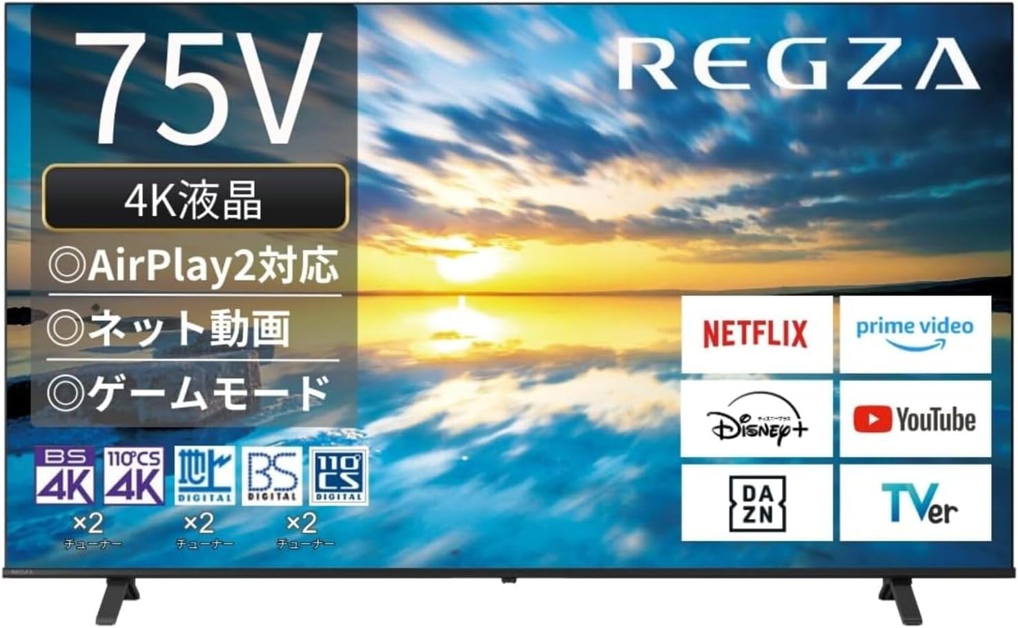REGZA 75E350M 4K 液晶テレビ 75V型 レグザの商品画像