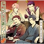 ドラマCD 文豪シリーズ 第1巻:吾輩たちは文豪である