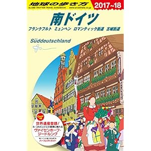 A15 Globe-Trotter southern Germany Frankfurt Munich romantic road, Castle Road 2017-2018