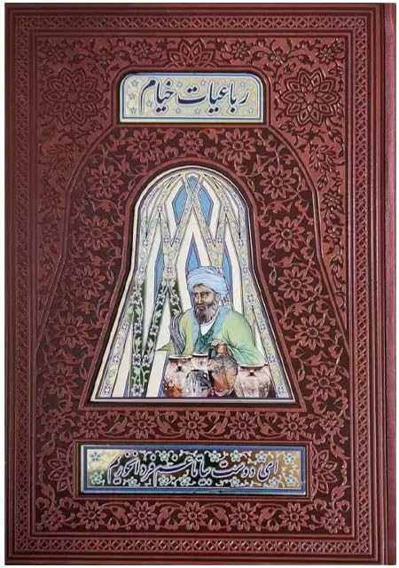 Rubaiyat of Omar Khayyam: Omar Khayyam, Edmund Dulac, Edward