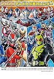 JAPANESE CALENDAR TV Popular 2020 Calendar CL-070 by 