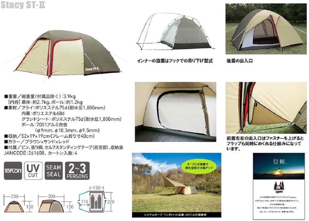 Amazon Ogawa オガワ テント ドーム型 ステイシーst 2 2 3人用 Pvcマルチシートセット Ogawa Campal 小川キャンパル テント本体