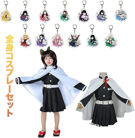 Amazon Neecole 鬼滅の刃 コスプレ 子供 カナヲ かなを 110 155cm 栗花落カナヲ キーホルダー13個 キッズ たんじろう ねずこ しのぶ 煉獄 ぜんいつ 冨岡 我妻善逸 炭治郎 鬼滅の刃コスプレ グッズ プレゼント 子供服 コスプレ衣装 竈門禰豆子 竈門炭治郎 コスチューム