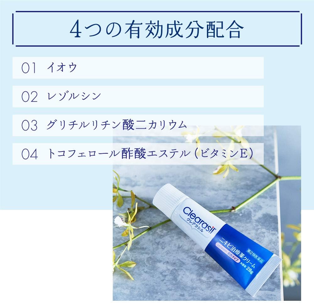Amazon 第2類医薬品 ニキビ 治療薬 クレアラシル クリーム 肌色タイプ 18g クレアラシル ニキビ治療薬