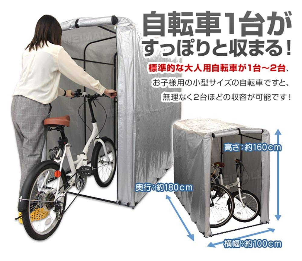 Weimall サイクルハウス サイクルポート 自転車 1 2台 簡易ガレージ 自転車置き場 撥水 Uvカット 収納庫 本 通販 Amazon