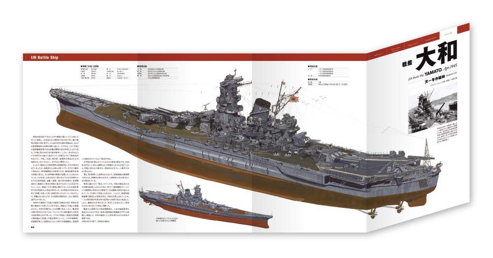 超ワイド 精密図解 日本海軍艦艇図鑑 Gakken Mook Amazon Com Books