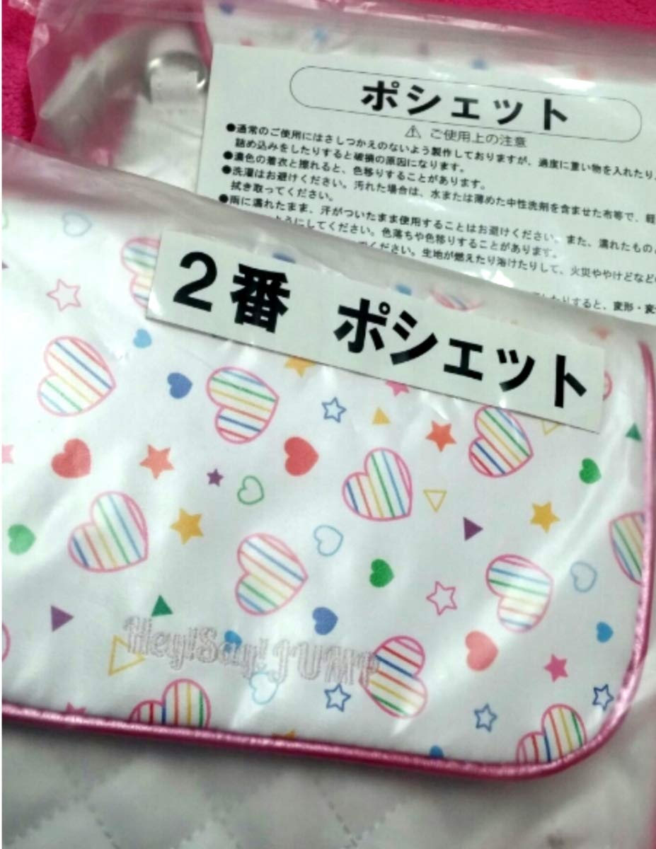 セブンイレブンフェア セブン限定品2個セットhey Say Jump ショルダーバッグ型ポシェット鞄 ライブ参戦 2等賞 1番くじ B07qp99r27 グッズ アイドル芸能人グッズ 驚きの値段で Shaghfmall Com