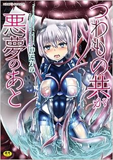 つわもの共が悪夢のあと [Tsuwamonodomo ga Yume no Ato]