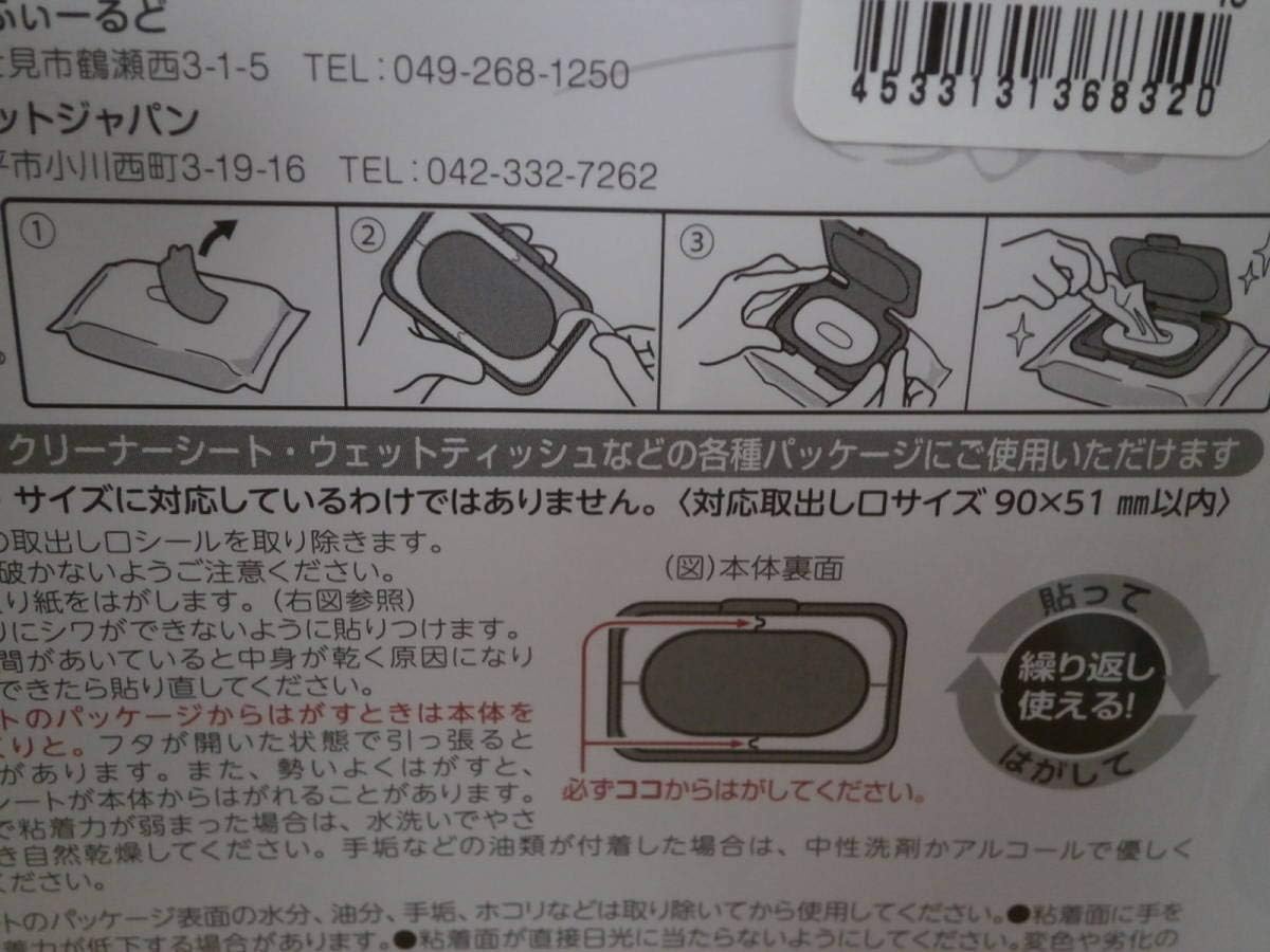 Amazon わちふぃーるど ダヤン ビタット丸猫ウエットシート取り口 おもちゃ おもちゃ