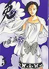 兎 野性の闘牌 第5巻