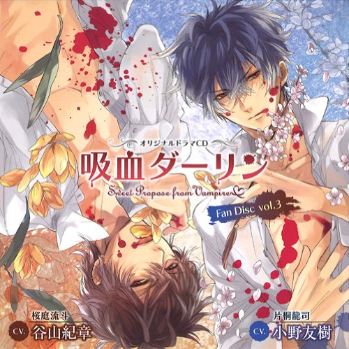 Drama Cd Drama Cd Yuki Ono Kisho Taniyama Et Al Original Drama Cd Kyuketsu Darling Fan Disc Vol 3 Japan Cd Mmcc 4391 Amazon Com Music