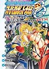 スーパーロボット大戦OG -ジ・インスペクター- Record of ATX 第7巻