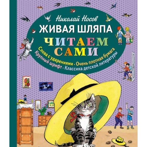Zhivaya shlyapa: 9785699602292: Amazon.com: Books