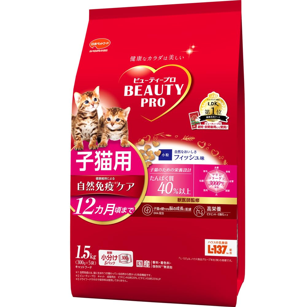 ビューティープロ　キャットフード　子猫用　12ヵ月頃まで　　フィッシュ味　1.5kg　【獣医師監修】　【国産】　【小分包装】商品画像