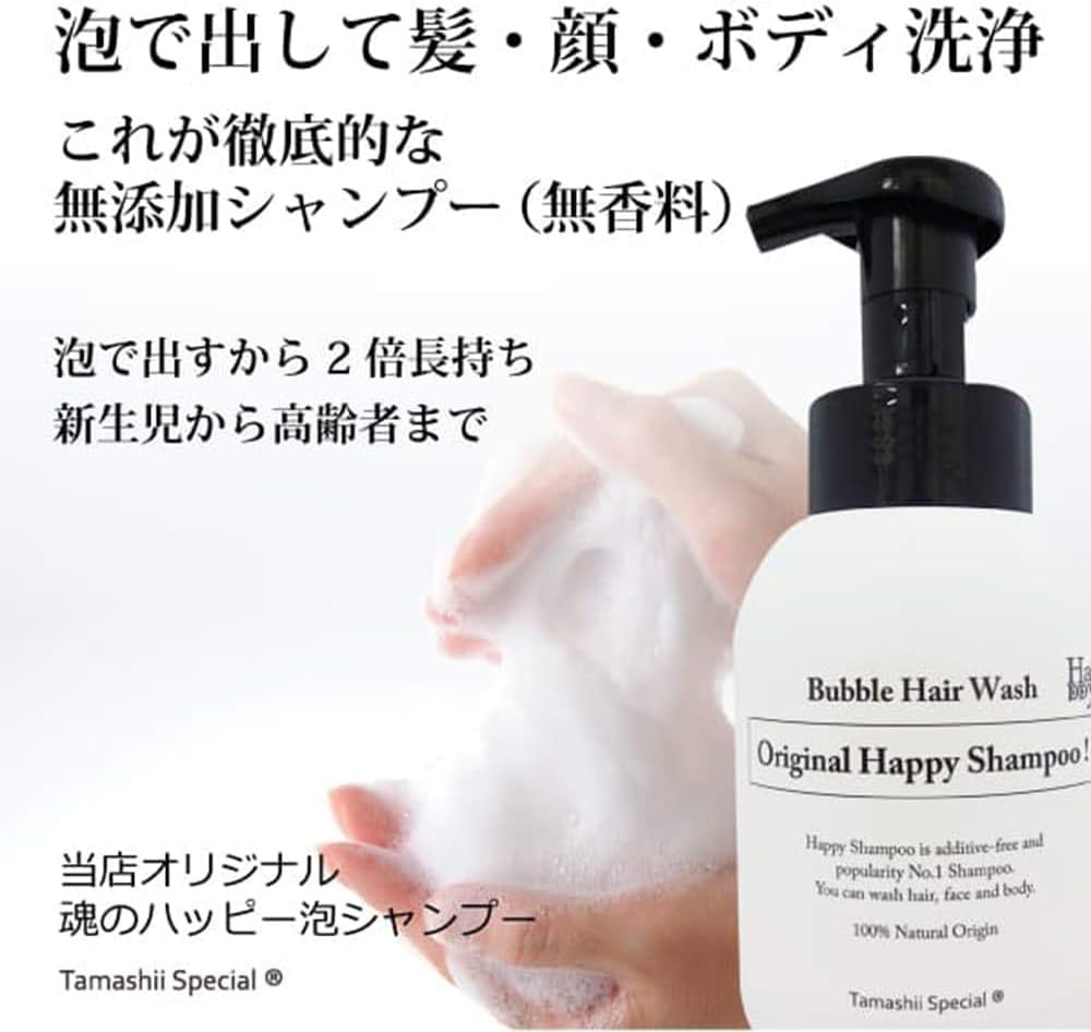 Amazon 髪 顔 ボディ が洗える完全無添加シャンプー 魂のハッピー泡シャンプー無香料350ml 洗髪で2ヶ月以上 フルボ酸エキス配合 石油系 シリコン 合成ポリマー ポリクオタニウム不使用 防腐剤 酸化防止剤 着色料 人工香料無添加 Tamashii Special