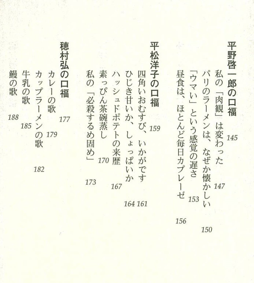 作家の口福 おかわり 朝日文庫 Amazon Com Books