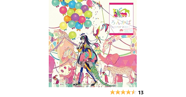 Amazon Com Lonkaba J Pop Zoo Regular Cds Y Vinilo Amazon Com Lonkaba J Pop Zoo Regular Cds Y Vinilo