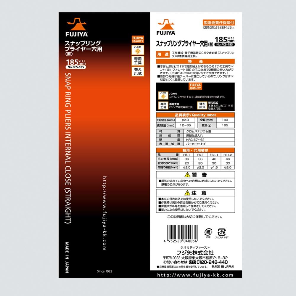 Amazon Com Fcs 185 Home Improvement