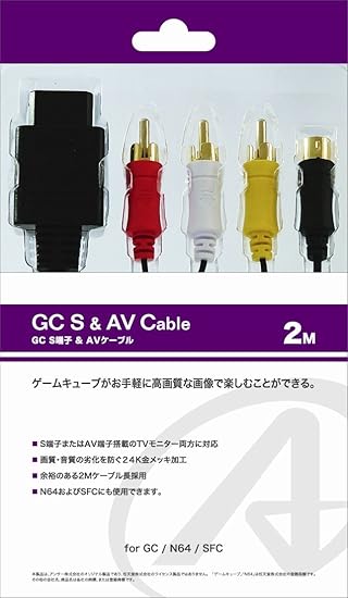 Amazon Sfc N64 Gc用接続ケーブル S Avケーブル 2m 本体 周辺機器 Amazon Sfc N64 Gc用接続ケーブル S Avケーブル 2m 本体 周辺機器