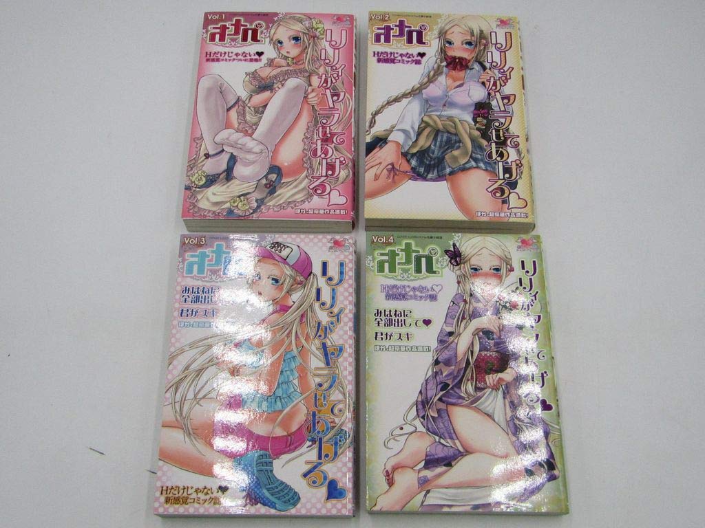 オナペ コミックセット ガールズポップコレクション マーケットプレイスセット Amazon Co Uk Books