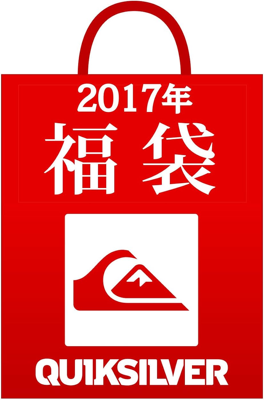 Amazon クイックシルバー Quiksilver メンズ福袋 17年 6点入り Xl マルチ トレーナー パーカー 通販