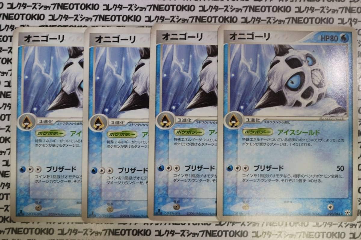 Amazon ポケモン オニゴーリ レア 4枚セット おもちゃ ホビー