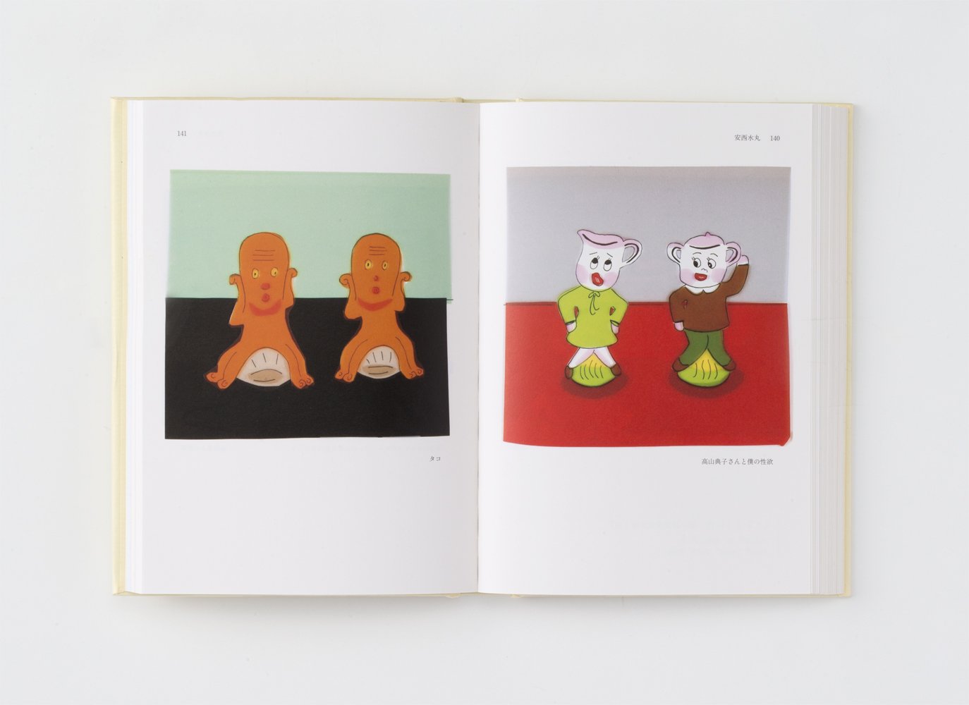 村上春樹とイラストレーター 佐々木マキ 大橋歩 和田誠 安西水丸 村上春樹 佐々木マキ 大橋歩 和田誠 安西水丸 ちひろ美術館 本 通販 Amazon