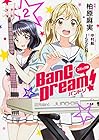 コミック版 BanG Dream! バンドリ 第2巻