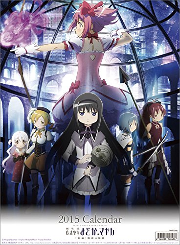 Japanese Anime Calendar 15 Mahou Shoujo Madoka Magica K051s Amazon Com Office Products