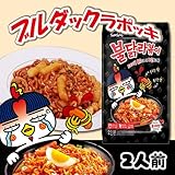 Samyang Original Ra-bokki Buldak Chicken Flavored Rice Cake Ramem Noodles 2019 New