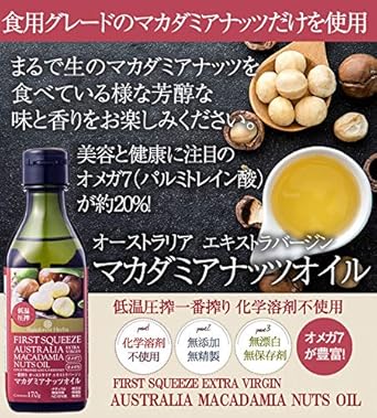 Amazon レインフォレストハーブ マカダミアナッツオイル 低温圧搾一番搾り オーストラリア産 170g 3本 エキストラバージン レインフォレストハーブ 食品 飲料 お酒 通販
