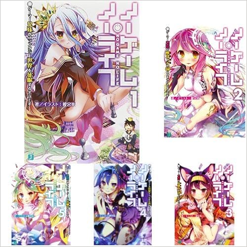 ノーゲーム ノーライフ 1 10巻 新品セット 榎宮 祐 榎宮 祐
