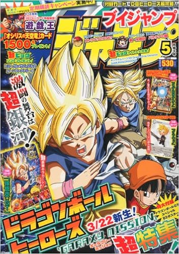V ブイ ジャンプ 12年 05月号 雑誌 本 通販 Amazon