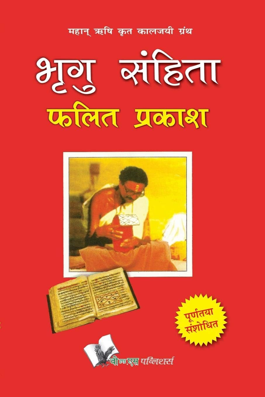 Bhrigu Sanghita: Astrology And Palmistry Come Together To Predict Future