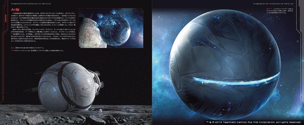 アート メイキング オブ インデペンデンス デイ リサージェンス サイモン ワード ローランド エメリッヒ 堀越 祐樹 株式会社bスプラウト 本 通販 Amazon