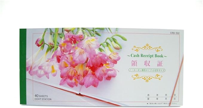 Amazon エイトステーション 領収書 花柄 Crb 502 フリージア 文房具 オフィス用品 文房具 オフィス用品