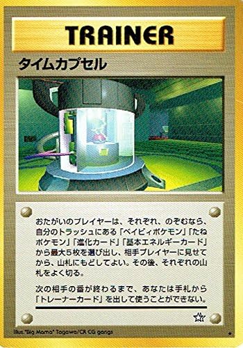 Amazon Co Jp ポケットモンスター タイムカプセル ポケモンカード ノーマル 旧裏面 ホビー 通販