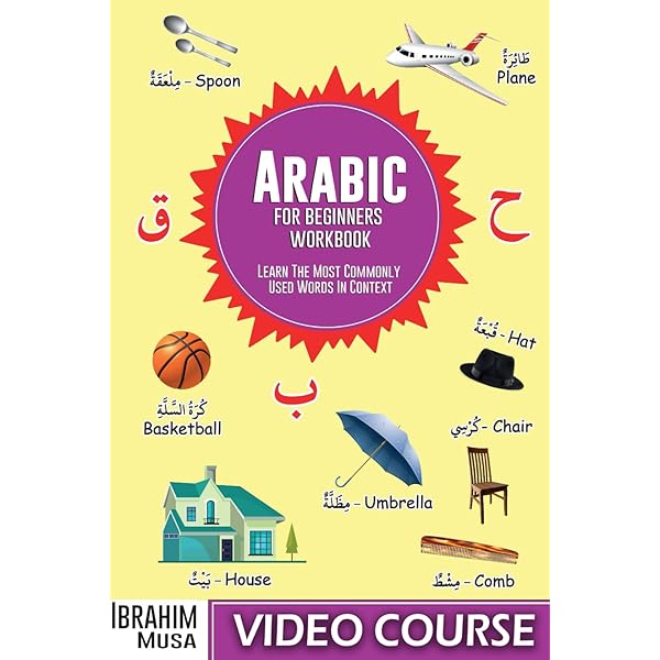 Amazon.com: Elementary Modern Standard Arabic (Elementary Modern