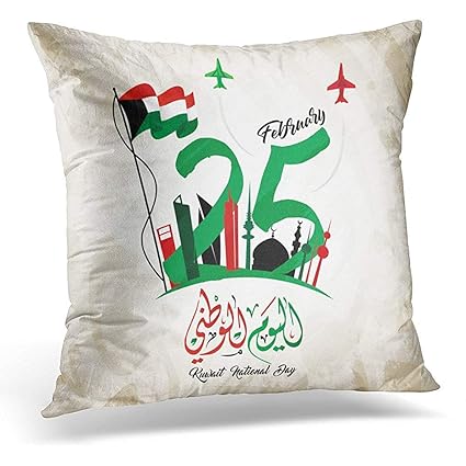 Amazon Com Throw Pillow Cover February Kuwait National Day