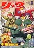 月刊ＣＯＭＩＣリュウ　２０１０／１２月号