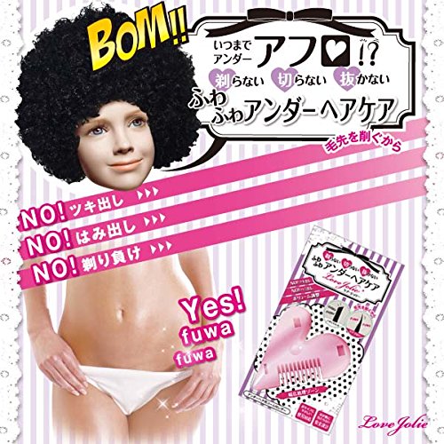 ラブジョリー アンダーヘアケア デリケートゾーン用 カミソリ商品画像