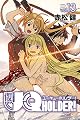 UQ HOLDER!(13) (講談社コミックス)