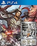 真・三國無双7 with 猛将伝