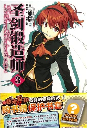 圣剑锻造师3 日 三浦勇雄 Amazon Es Libros