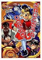 ぶれいくだうん・いのせんす