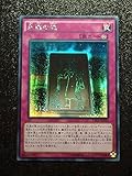 Yu-Gi-Oh Japan Japanese import 15AX-JPY03 Eternal Soul Secret Rare