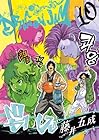 DRAGON JAM 第10巻