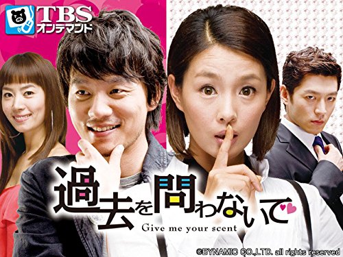 Amazon Co Jp 韓国ドラマ 過去を問わないで 字幕版 Tbsオンデマンド を観る Prime Video