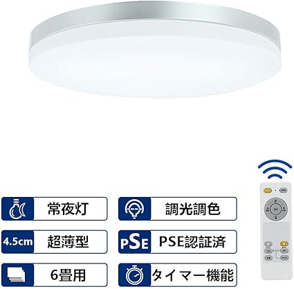Amazon シーリングライト 薄型 Ledライト 調光調色 リモコン付き 24w